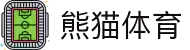 熊猫体育「中国」官方网站-引领数字体育 助力体育强国